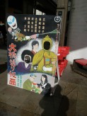 大橋通り仮面の看板